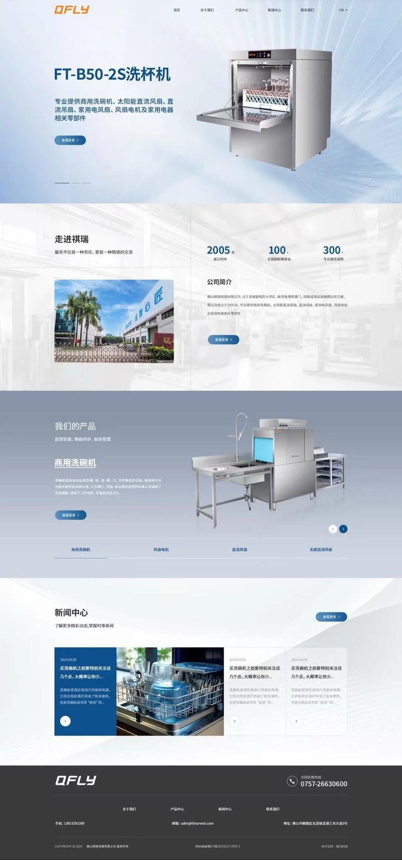 企业官网定制：打造品牌形象的基石